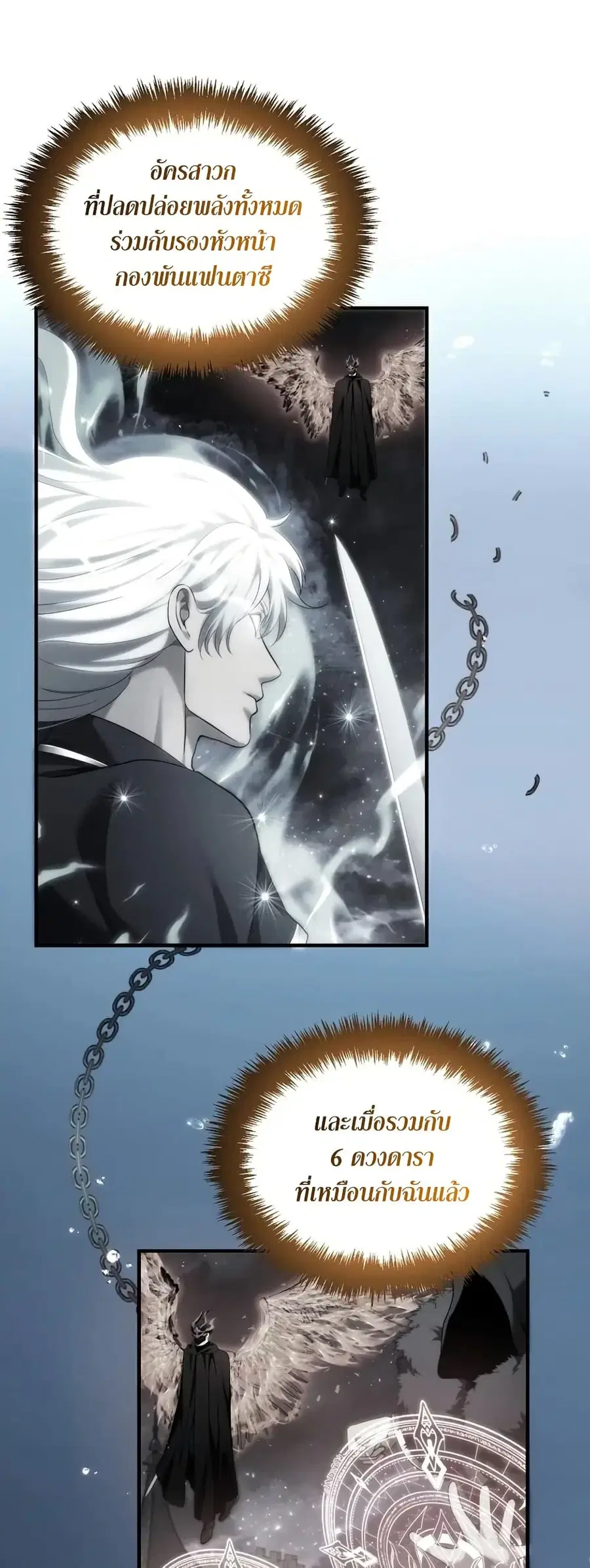 Ranker Who Lives A Second Time ตอนที่ 189 หน้า 55