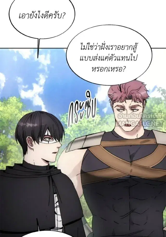 How to Live as a Villain ตอนที่ 155 หน้า 42