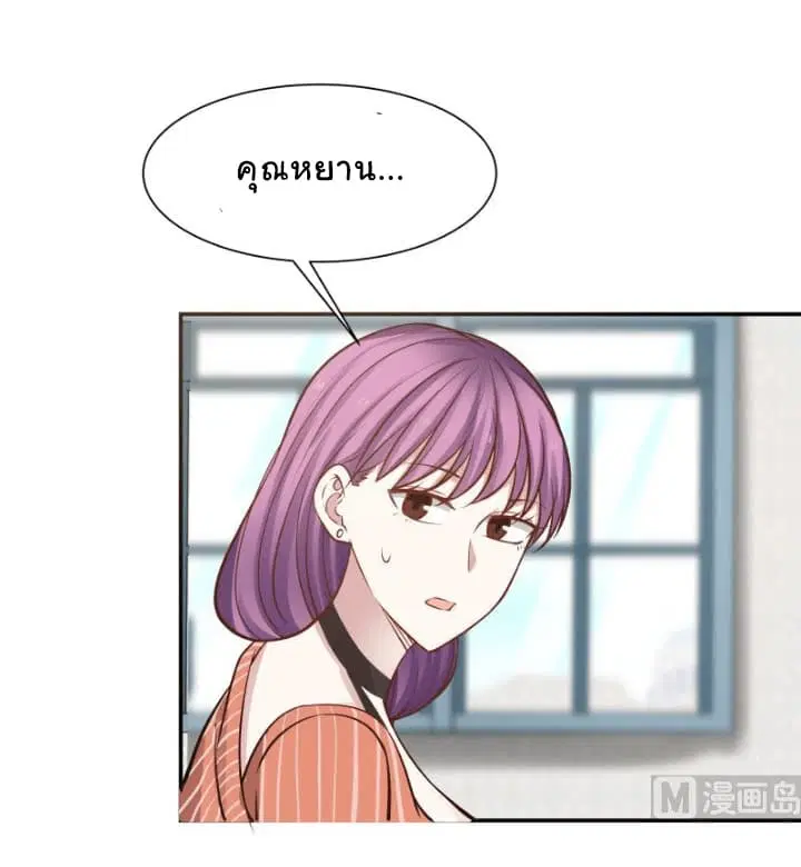 I Have a Dragon in My Body ตอนที่ 58 หน้า 12
