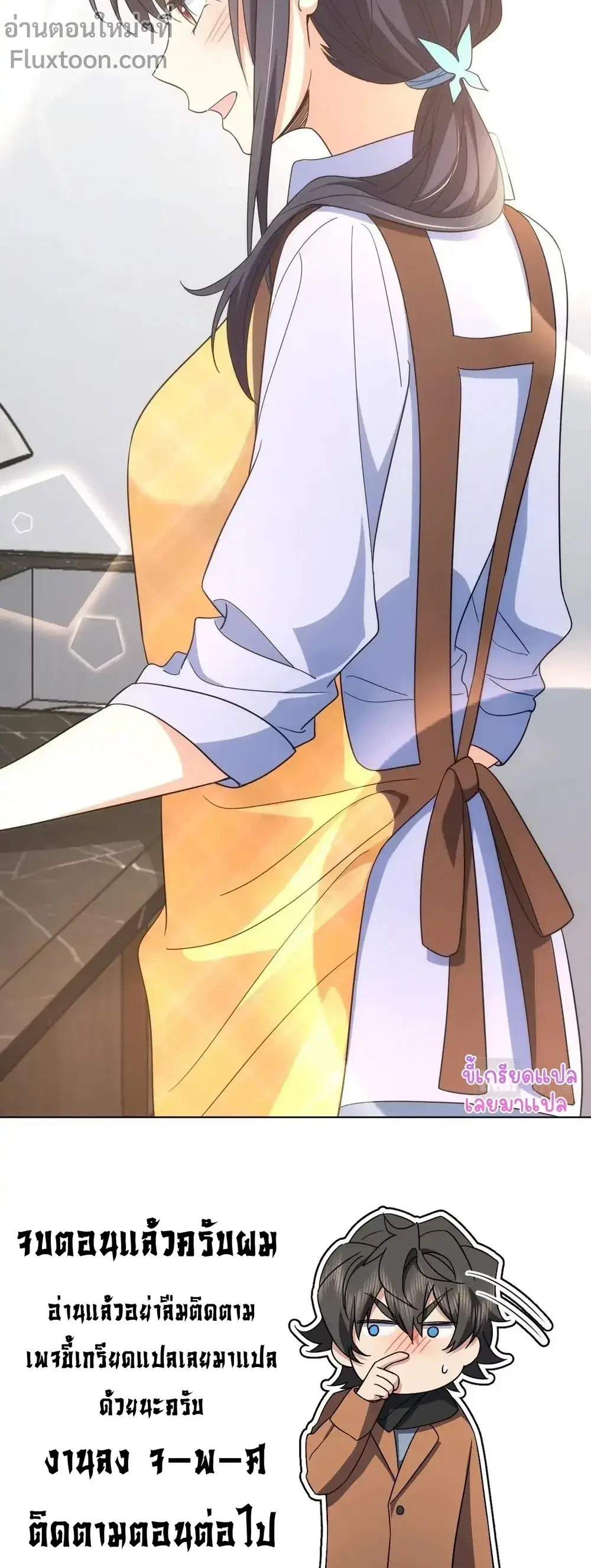 My Wife Is From a Thousand Years Ago ตอนที่ 117 หน้า 13