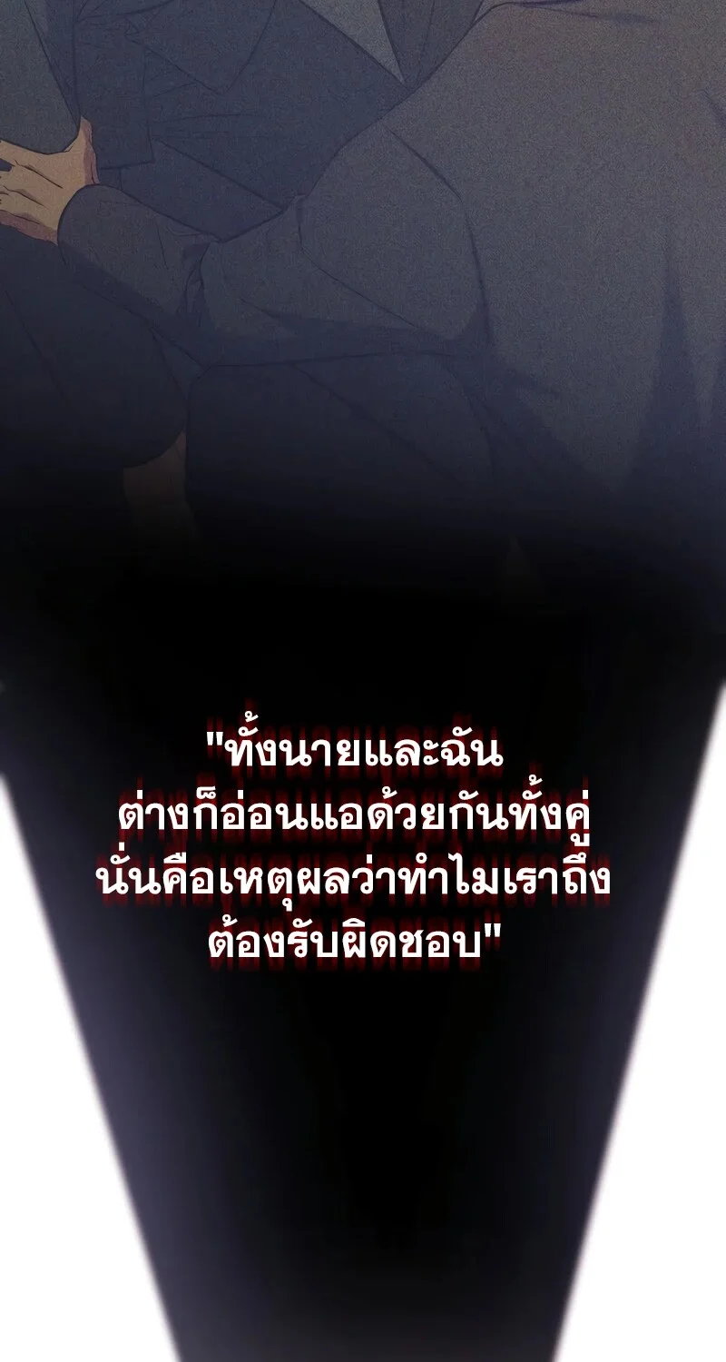 The Hero Returns ตอนที่ 134 หน้า 71