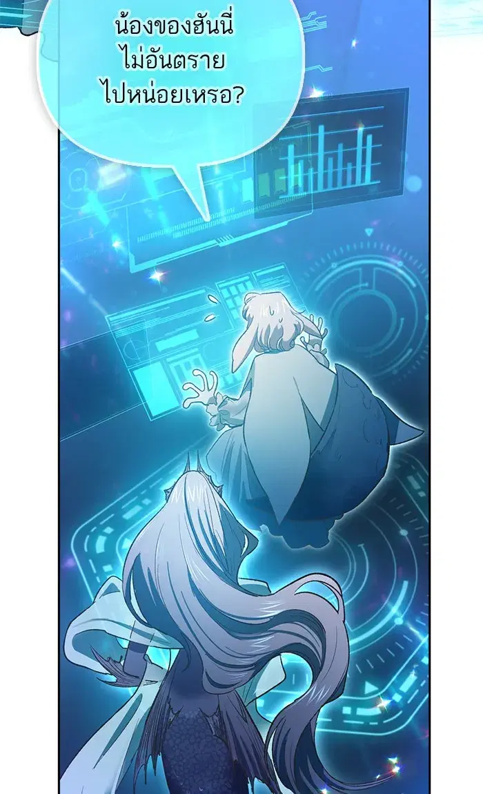 The S-Classes That I Raised (My S-Class Hunters) ตอนที่ 55 หน้า 16