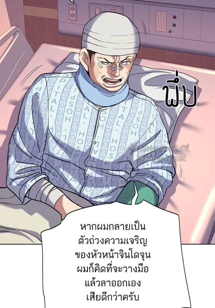Reborn Rich ตอนที่ 74 หน้า 29