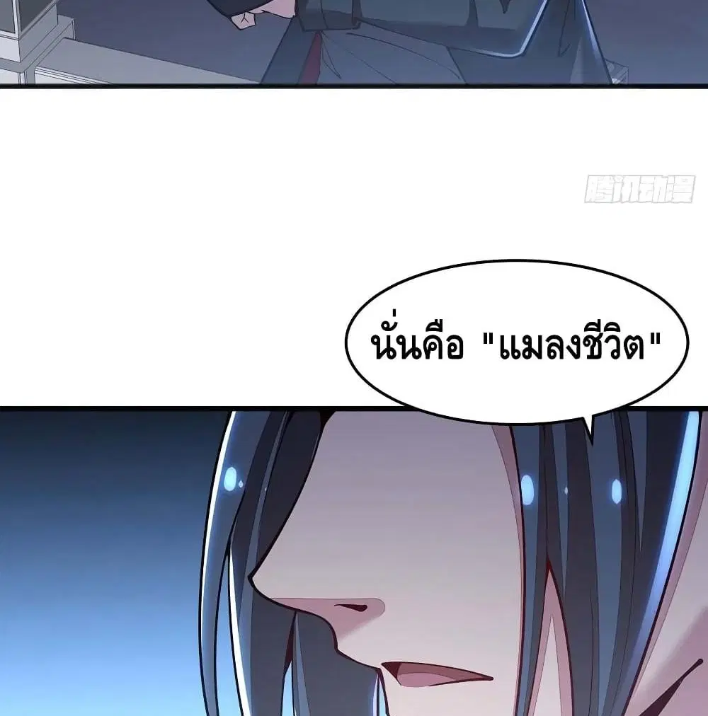 Undead King Beyond ตอนที่ 128 หน้า 14