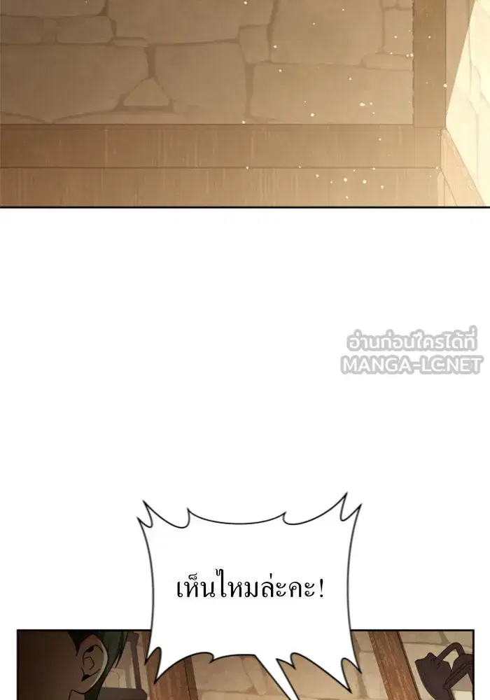Your Throne ตอนที่ 109 หน้า 78