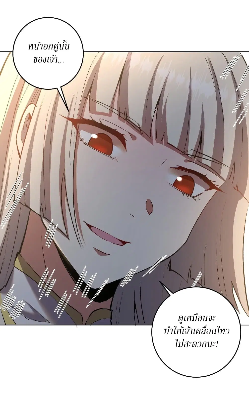 King Star Emperor ตอนที่ 110 หน้า 11