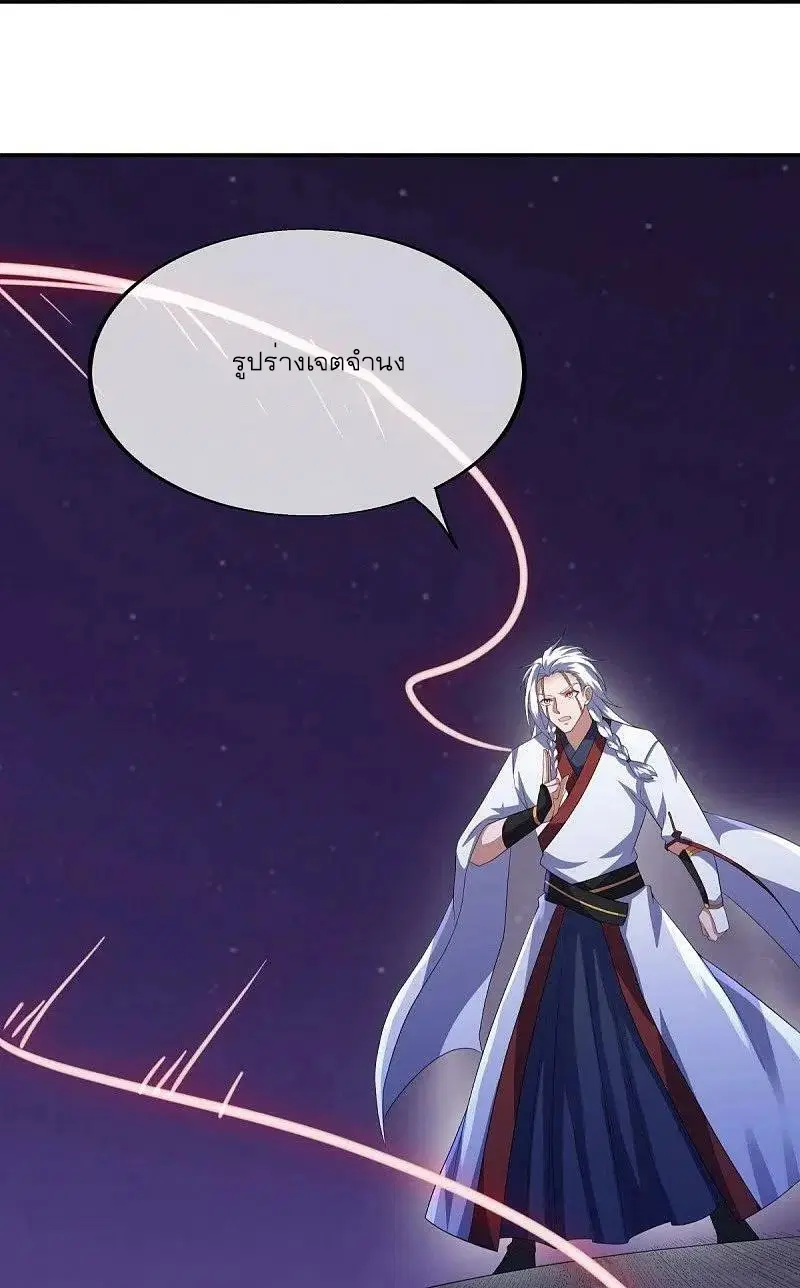 Peerless Battle Spirit ตอนที่ 543 หน้า 49