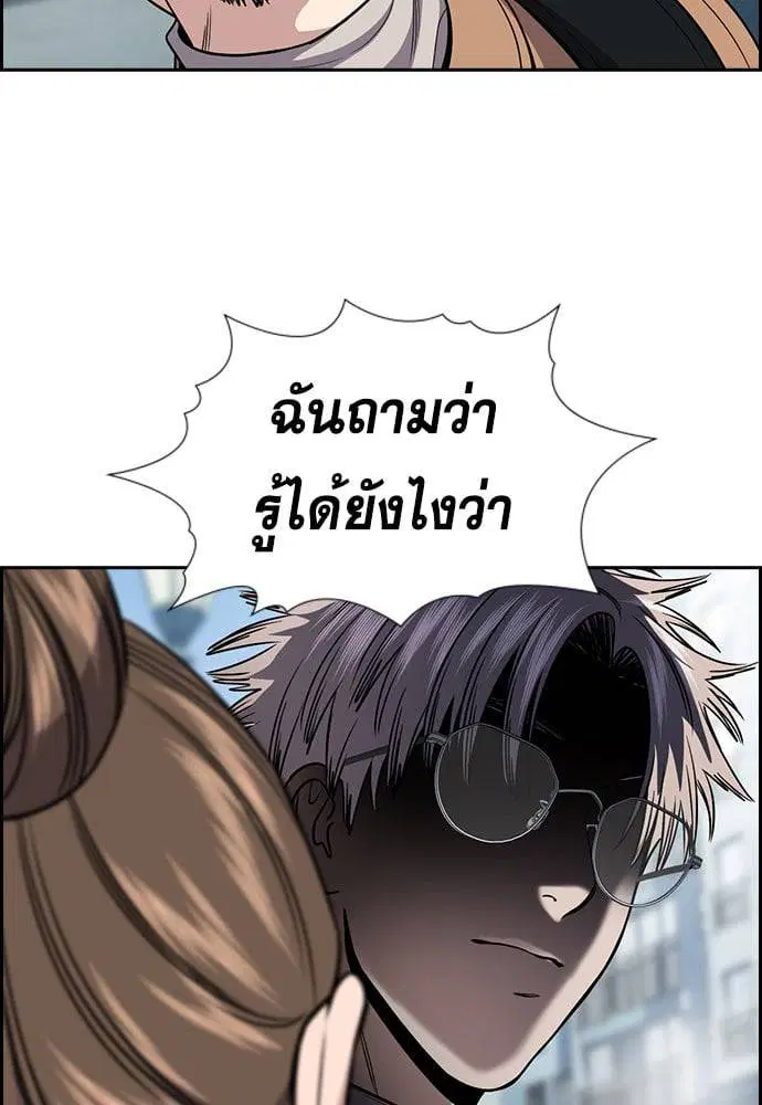 True Education ตอนที่ 162 หน้า 118