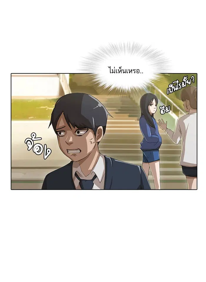 Random Chat ตอนที่ 4 หน้า 30