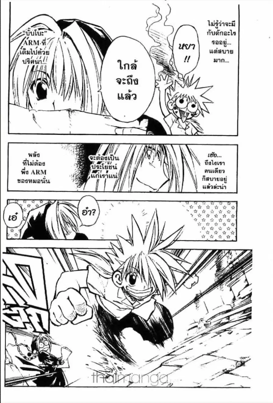 MÄR ตอนที่ 2 หน้า 19