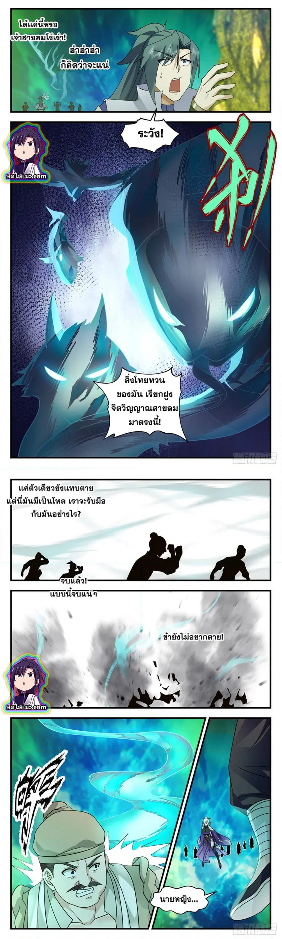 Martial Peak ตอนที่ 2798 หน้า 5