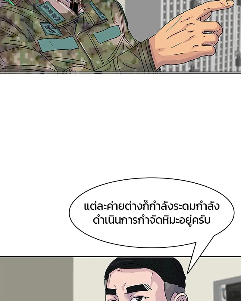 Kitchen Soldier ตอนที่ 34 หน้า 33