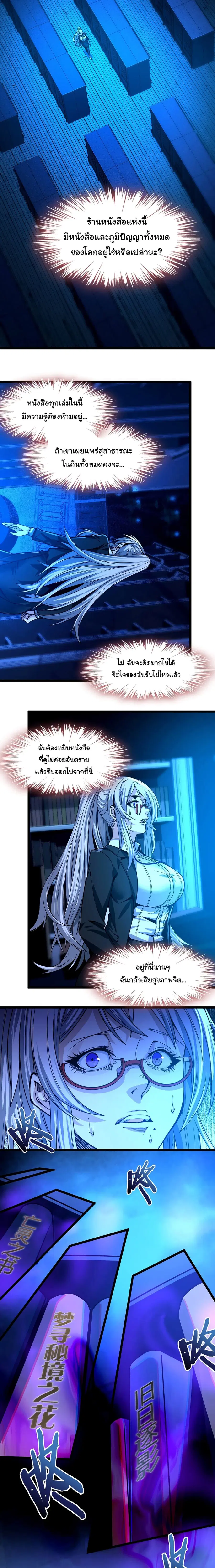 I’m Really Not the Evil God’s Lackey ตอนที่ 35 หน้า 16