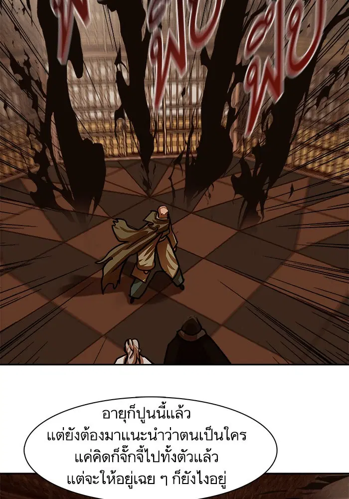 Escort Warrior ตอนที่ 166 หน้า 37