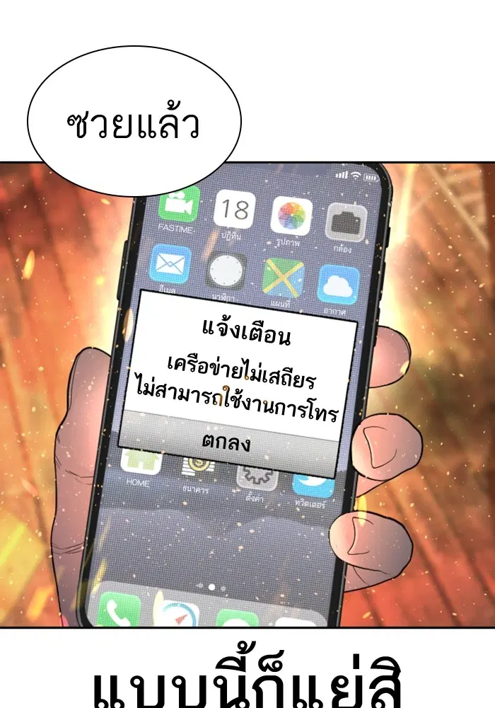 How to Fight ตอนที่ 168 หน้า 26