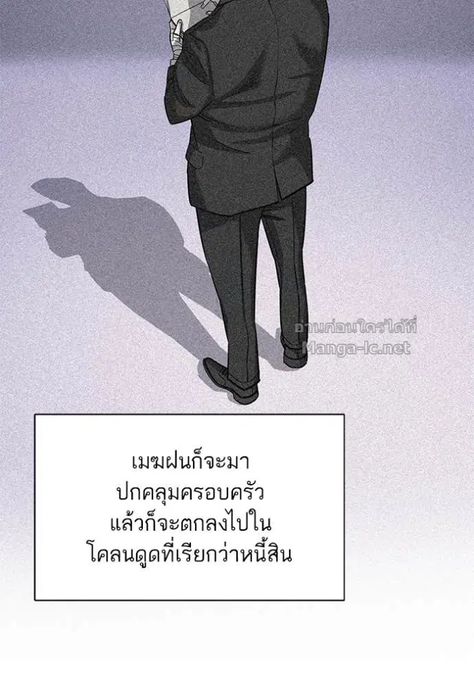 Reborn Rich ตอนที่ 55 หน้า 111