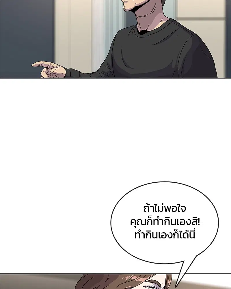Kitchen Soldier ตอนที่ 88 หน้า 62