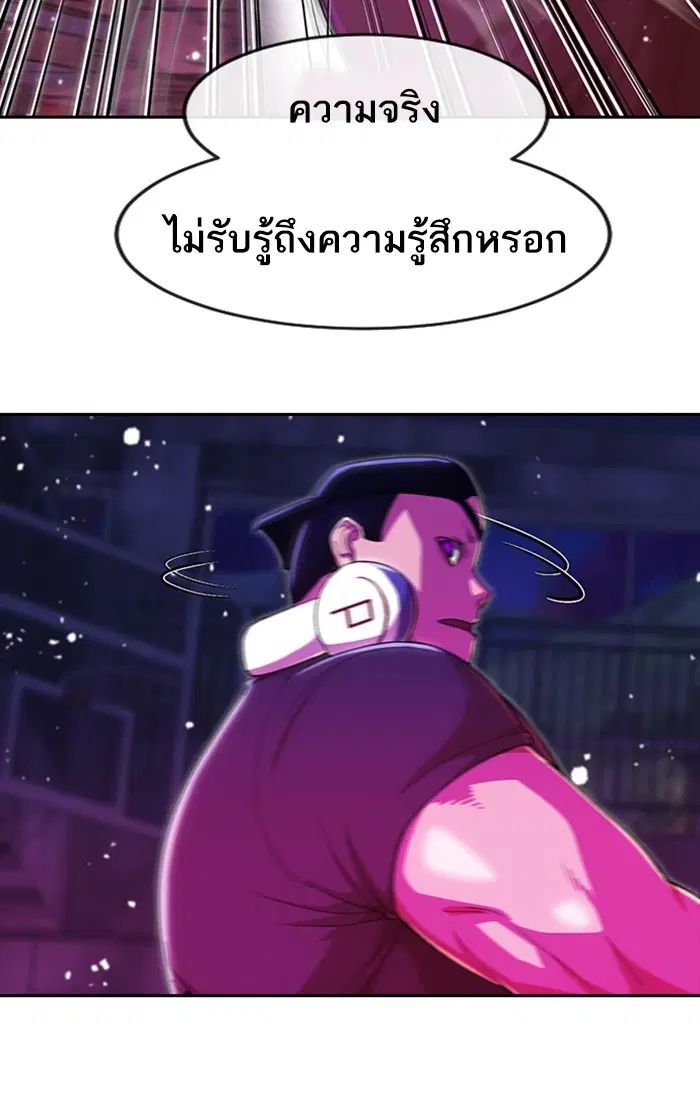 Random Chat ตอนที่ 233 หน้า 49