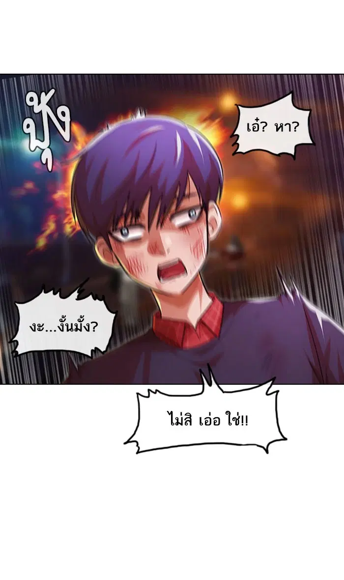 Random Chat ตอนที่ 117 หน้า 27