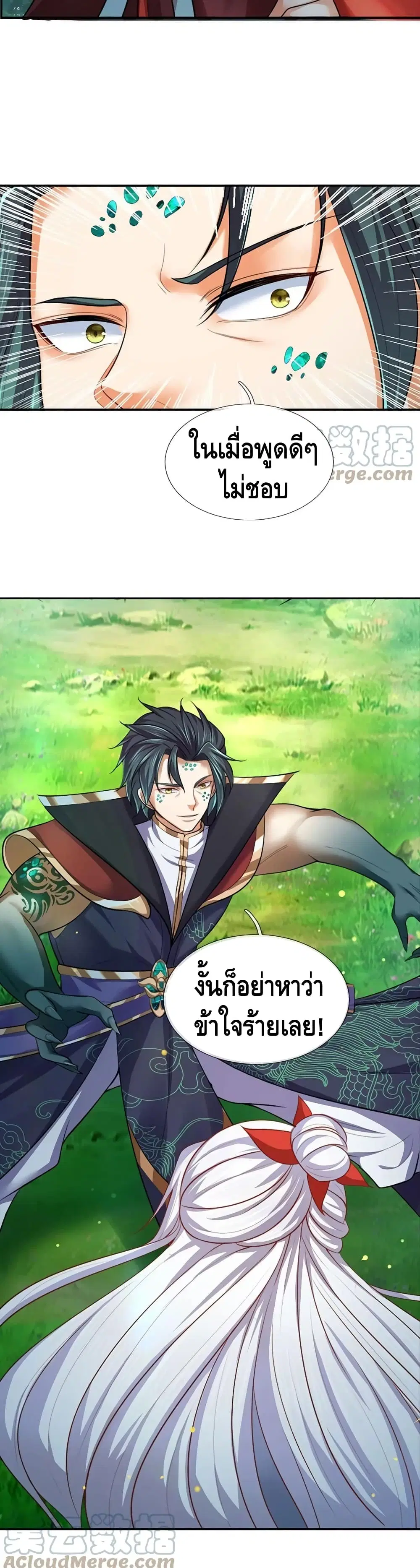 Opening to Supreme Dantian ตอนที่ 88 หน้า 18
