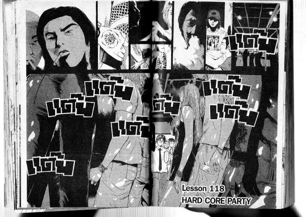GTO : Great Teacher Onizuka ตอนที่ 118 หน้า 1
