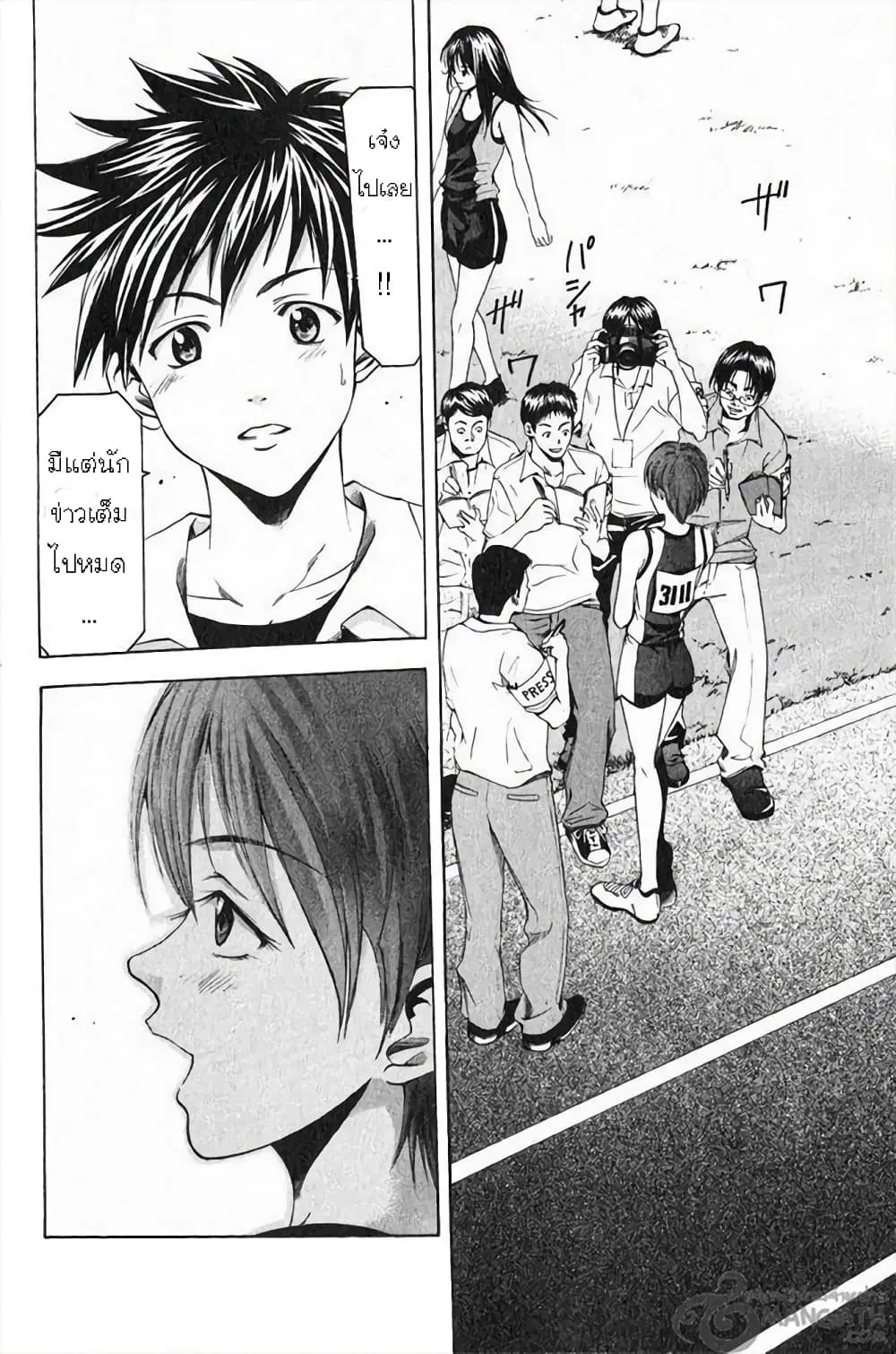 Suzuka ตอนที่ 34 หน้า 18