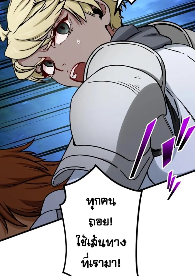 The Strongest Assassin Gets Transferred To Another World With His Whole Class ตอนที่ 53 หน้า 113