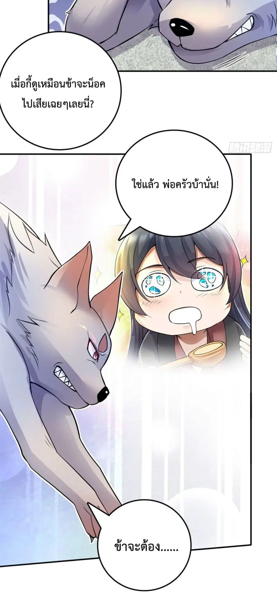 I Can Become A Sword God ตอนที่ 6 หน้า 18