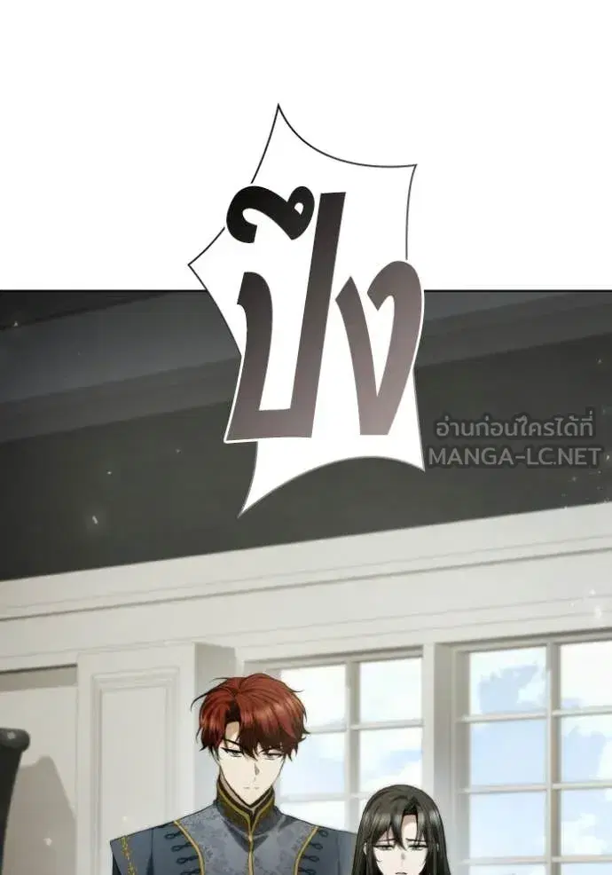 I Am the Queen in This Life ตอนที่ 178 หน้า 106