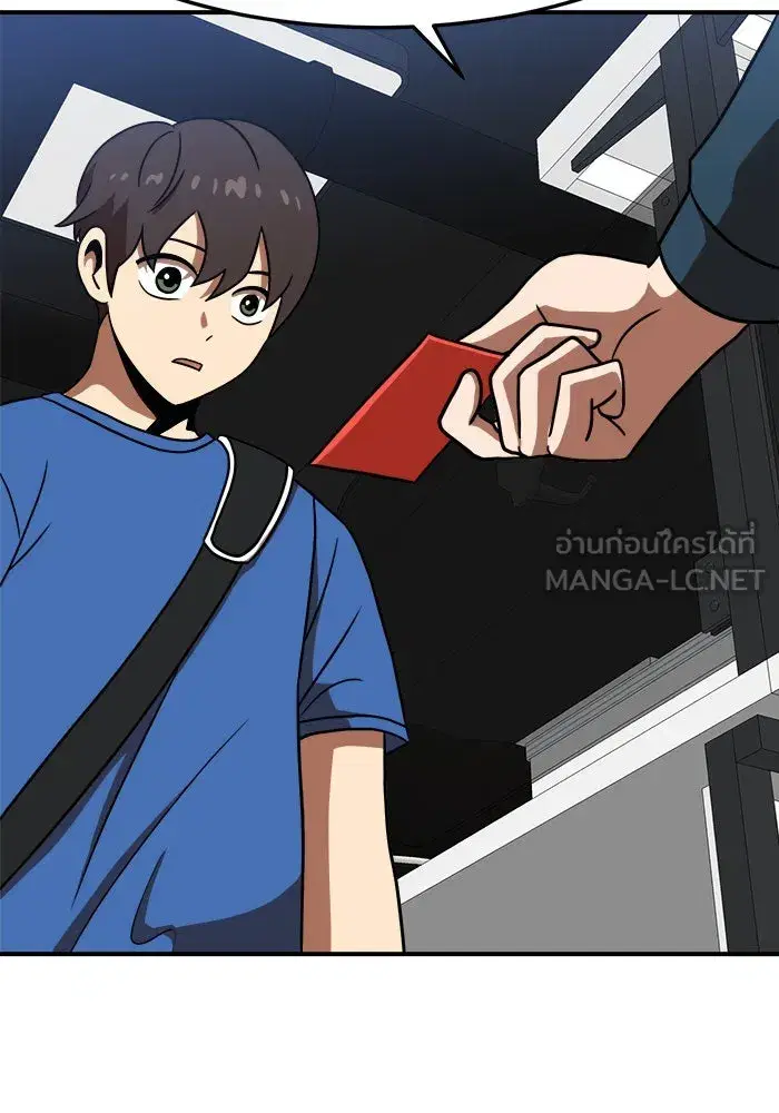 Double Click ตอนที่ 85 หน้า 42