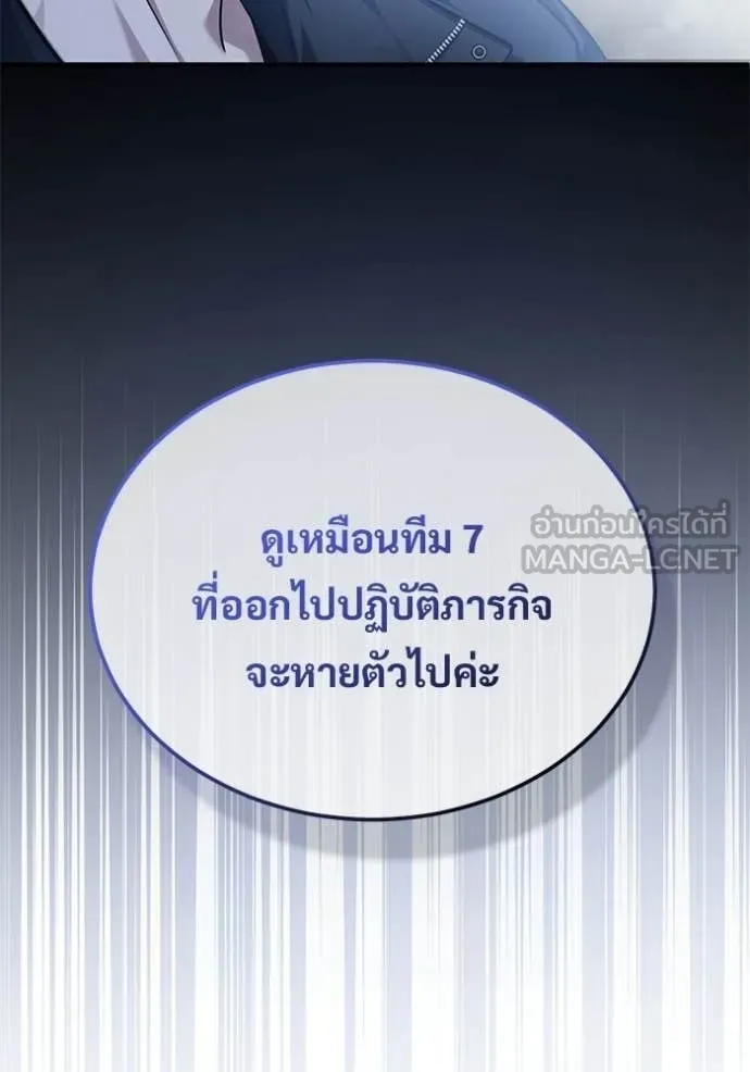 Regressor’s Life After Retirement ตอนที่ 93 หน้า 113