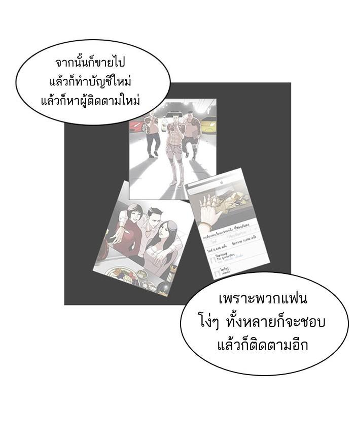 Lookism ตอนที่ 67 หน้า 41