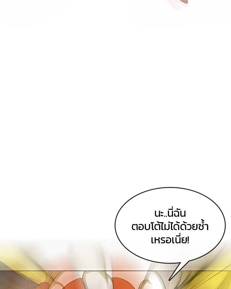 Kitchen Soldier ตอนที่ 165 หน้า 69