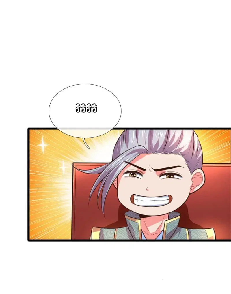 Shenwu Tianzun ตอนที่ 93 หน้า 10