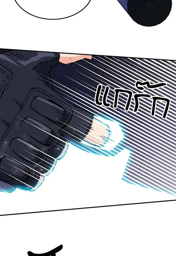 The Druid of Seoul Station ตอนที่ 134 หน้า 139