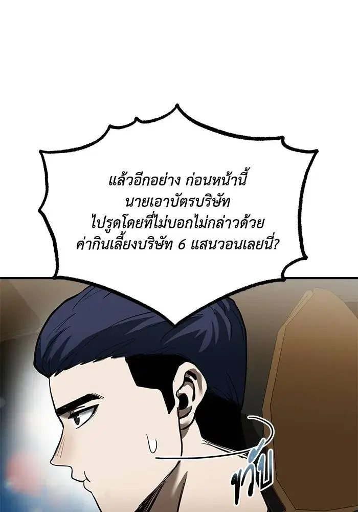 King of the Octagon ตอนที่ 17 หน้า 35
