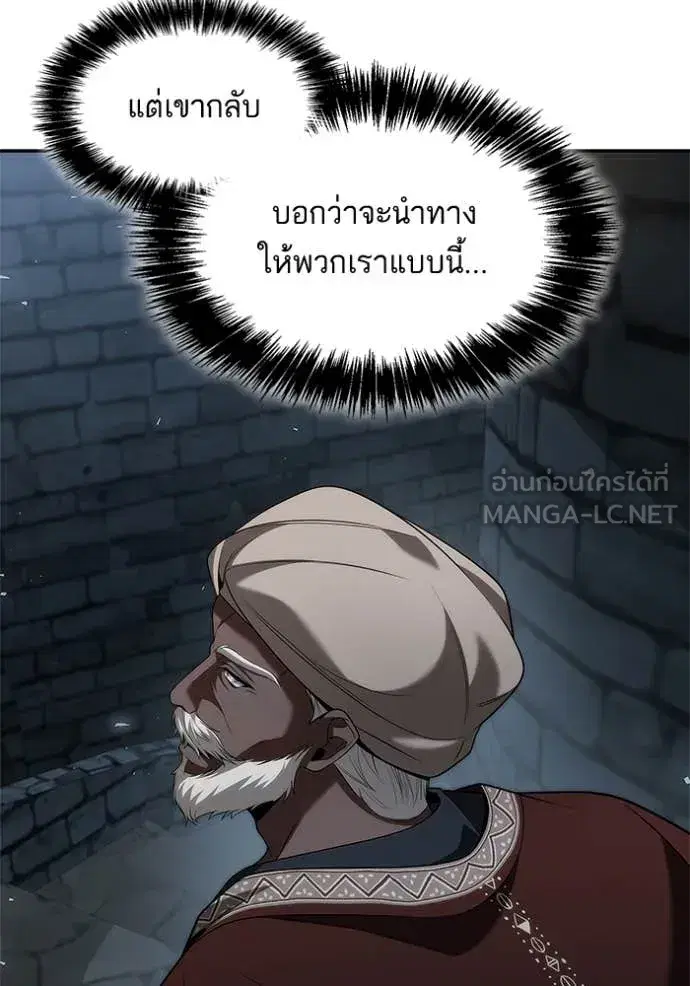 I Am the Queen in This Life ตอนที่ 168 หน้า 72