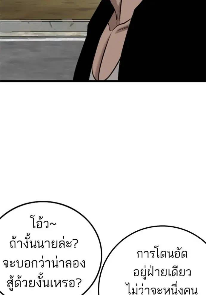 Bad Guy ตอนที่ 223 หน้า 65