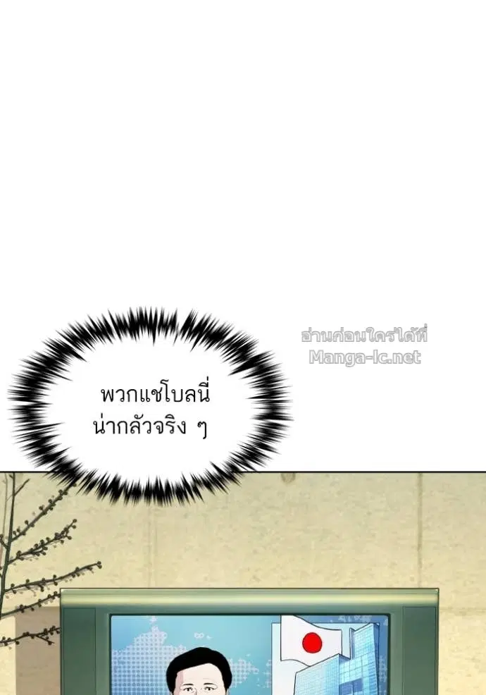 Reborn Rich ตอนที่ 30 หน้า 18