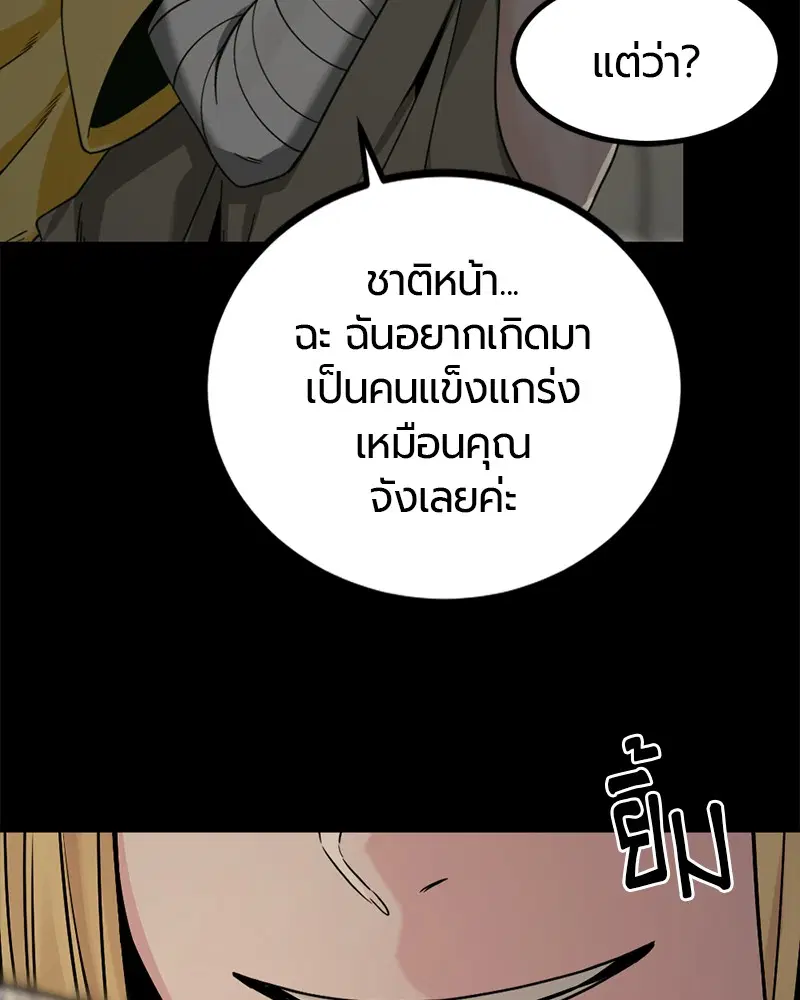 HERO KILLER ตอนที่ 84 หน้า 101