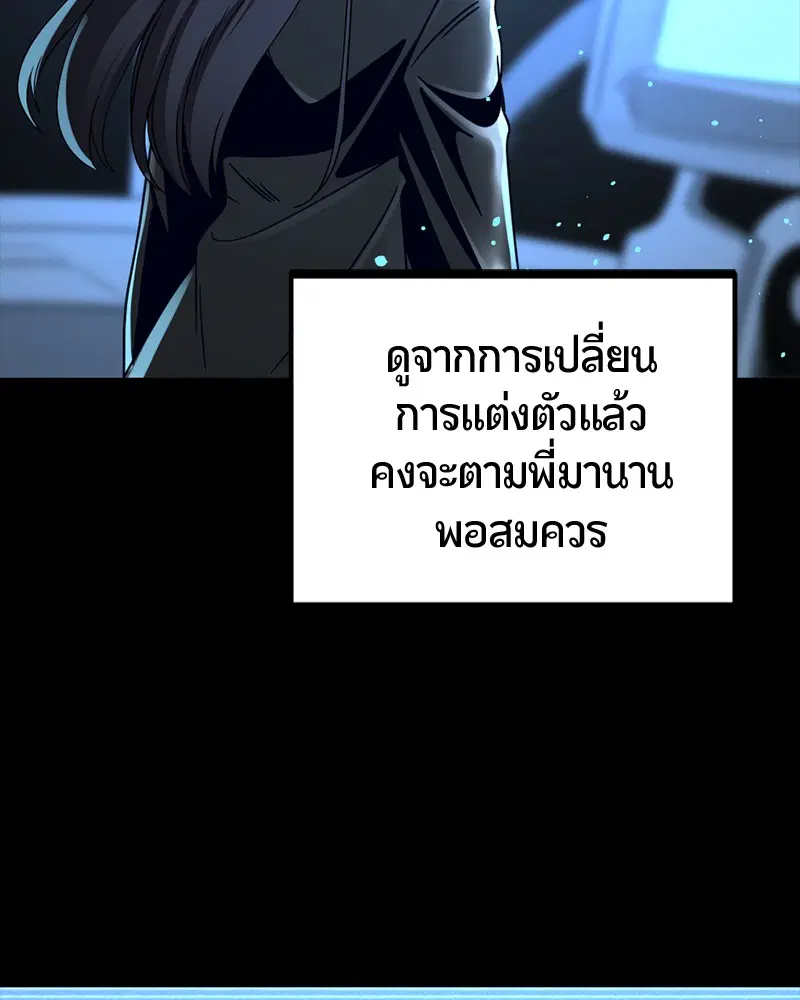 HERO KILLER ตอนที่ 53 หน้า 110