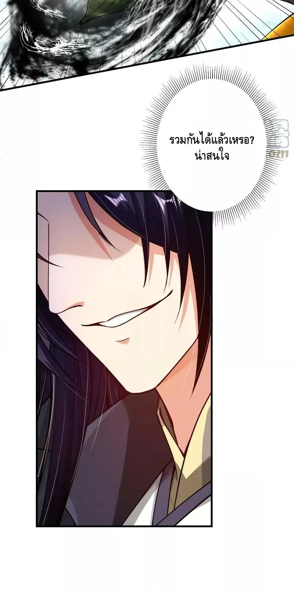 Keep A Low Profile ตอนที่ 187 หน้า 28