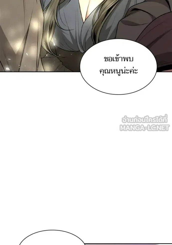 I Am the Queen in This Life ตอนที่ 136 หน้า 51
