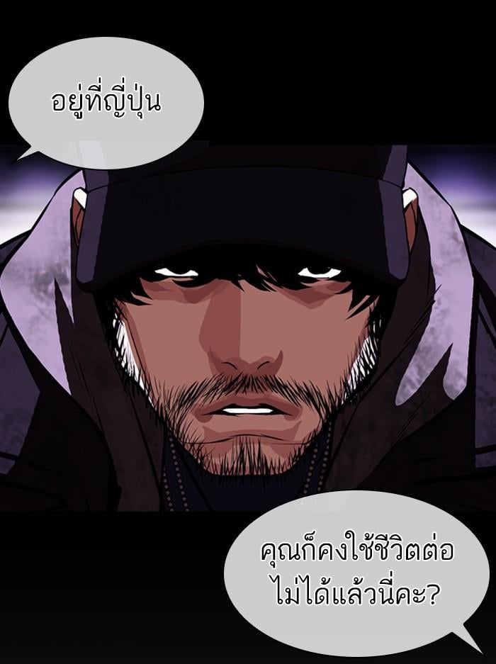 Lookism ตอนที่ 386 หน้า 82