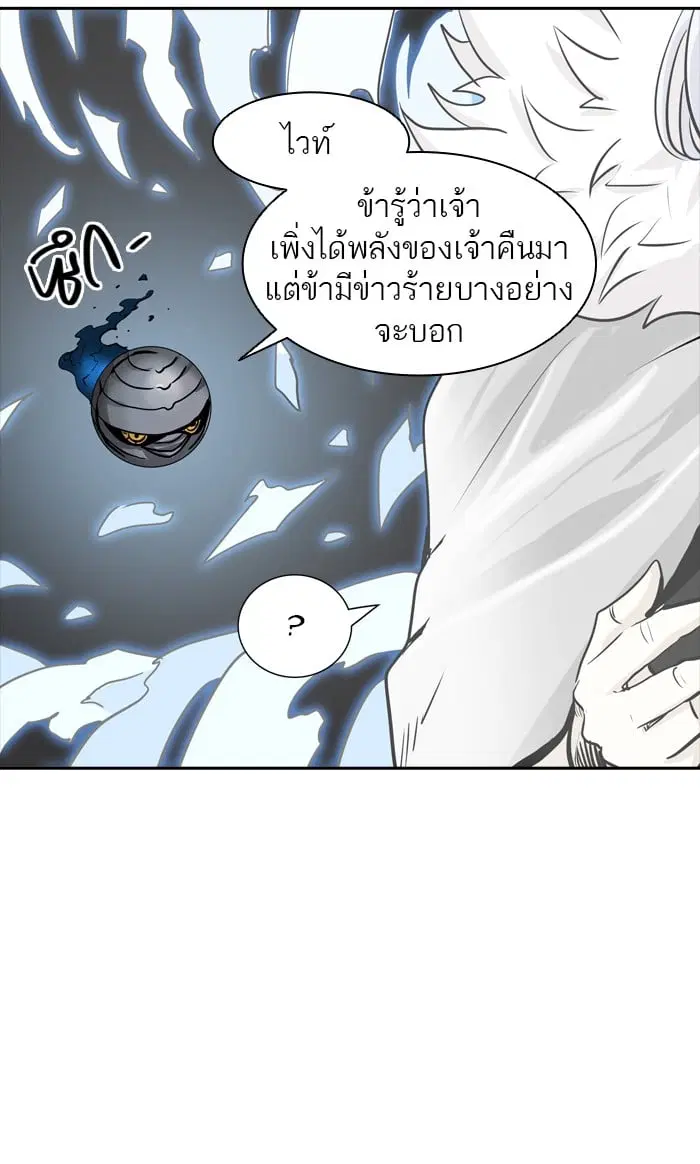 Tower of God ตอนที่ 336 หน้า 7