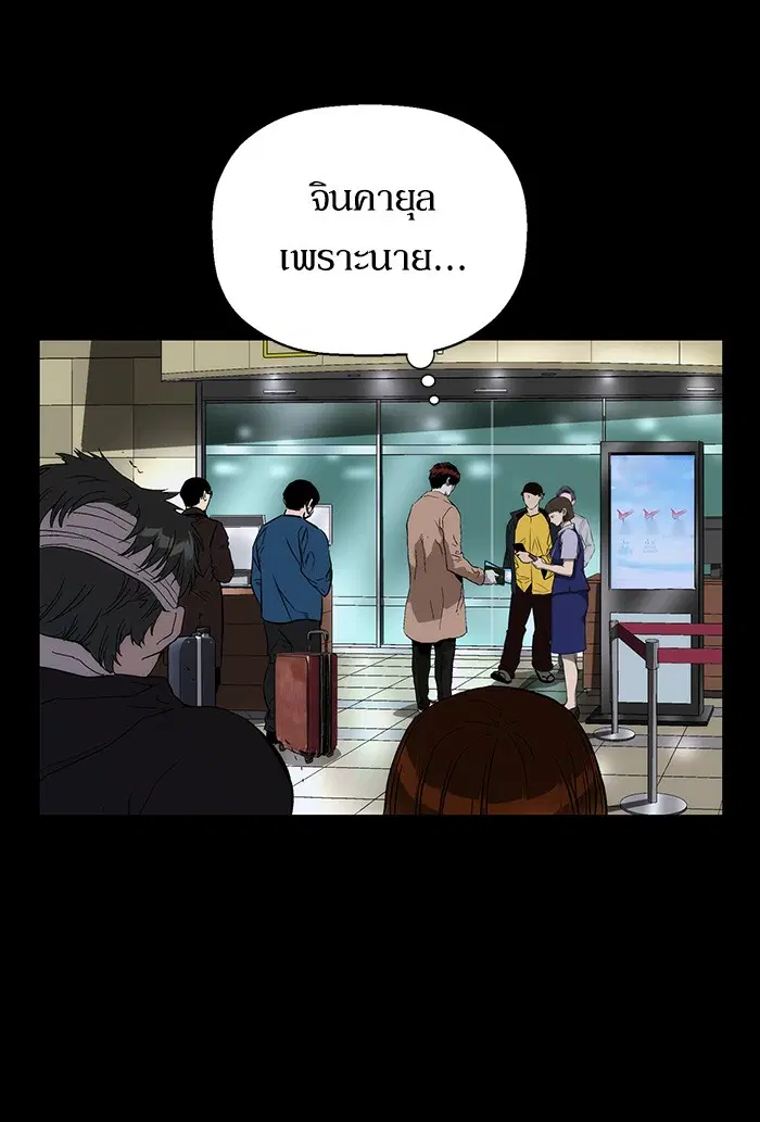 Weak Hero ตอนที่ 150 หน้า 100
