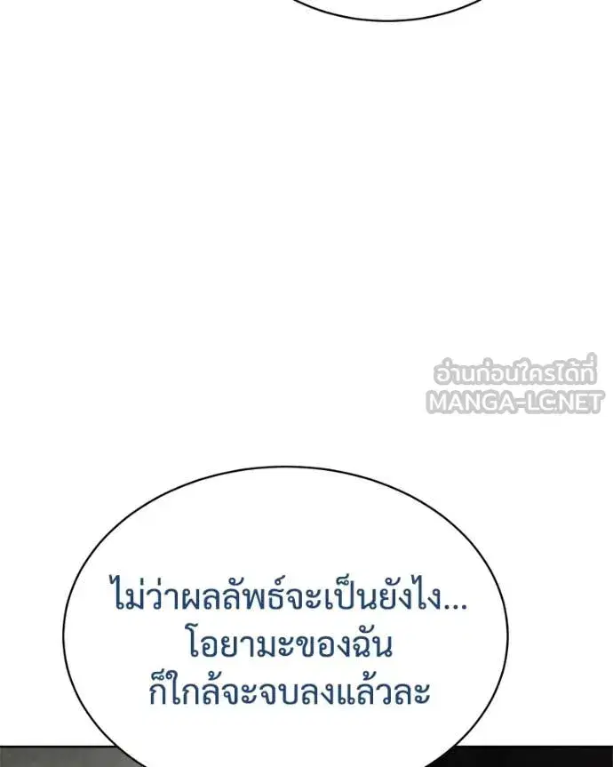 Baek XX ตอนที่ 128 หน้า 146