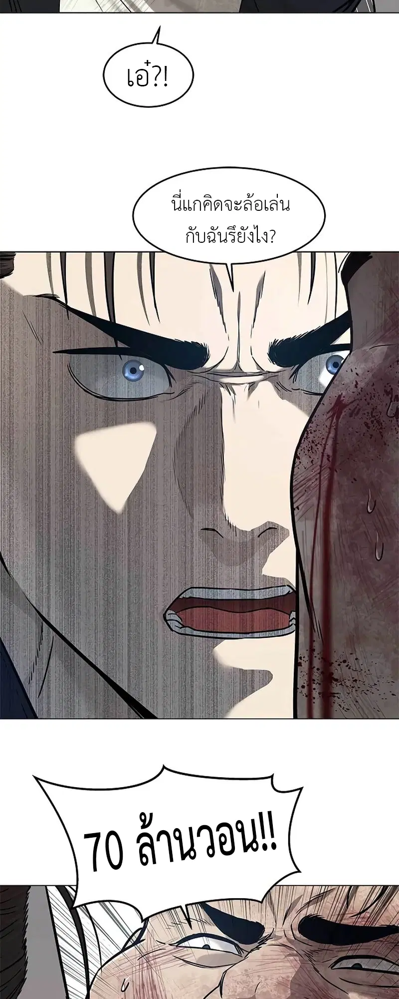 God of Blackfield ตอนที่ 177 หน้า 13