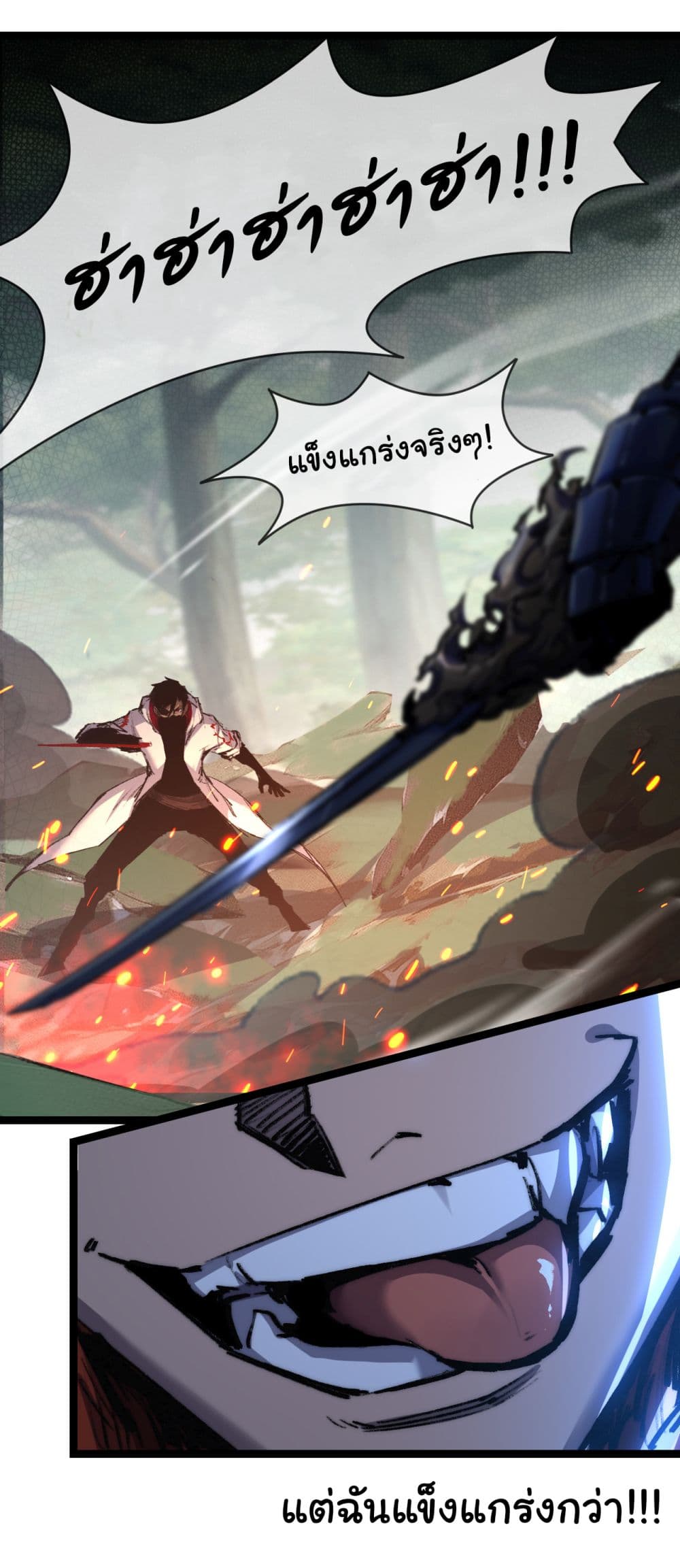 Moon Slayer (I’m The Boss in Magic Moon) ตอนที่ 29 หน้า 29