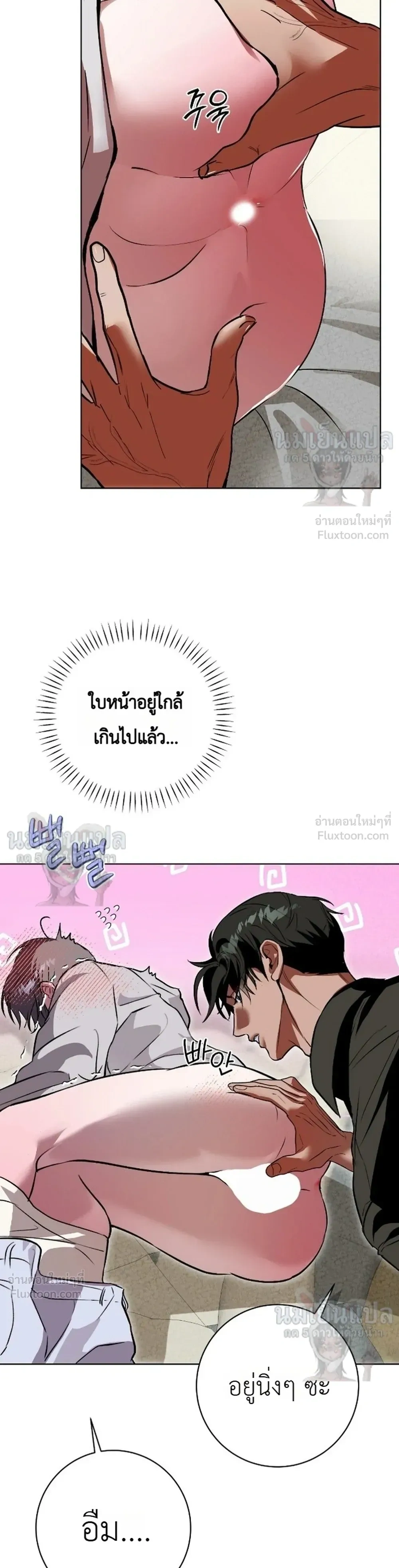 Aehwa Dabang – ร้านกาแฟแอฮวา ตอนที่ 3 หน้า 28